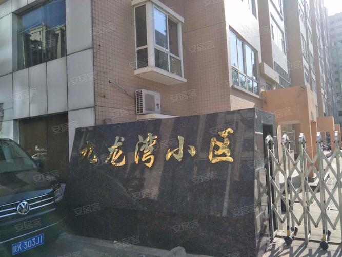 九龙湾小区,榆溪大道-榆林九龙湾小区二手房,租房,房价-榆林安居客