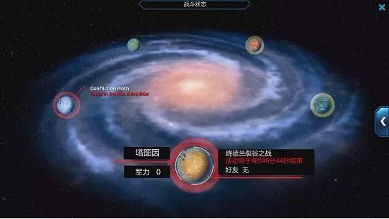 性的星球,比如霍斯,雅汶四号卫星,丹多兰和厄克特,以及现有的塔图因
