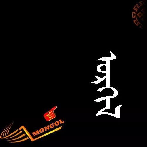 100个蒙古名字个性微信头像,赶快看看有没有你的!