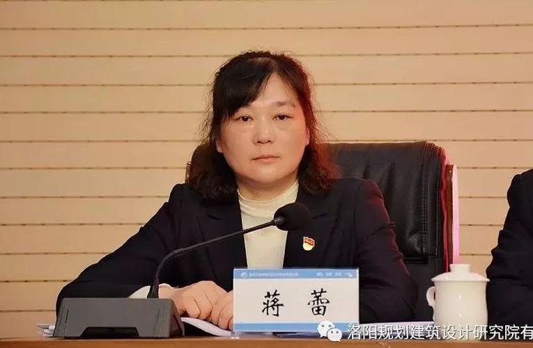 党委委员蒋蕾同志介绍候选人详细情况