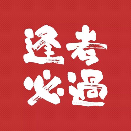 「逢考必过头像」也送送送给你! / 下载地址 / ① 关注