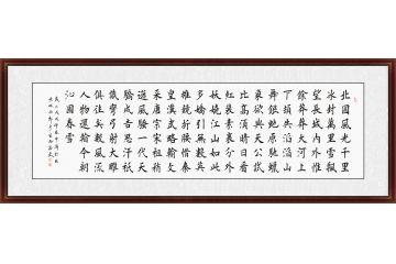 畅销诗词 孔德文新品楷书《沁园春雪》