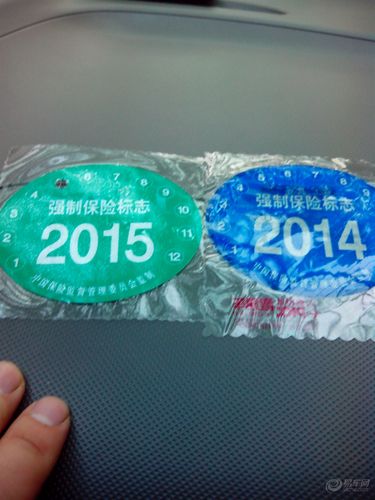 2019还要贴交强险标志 交强险标志