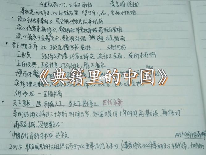 推荐《典籍里的中国》_阅读_文化_阅读