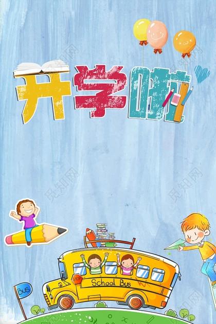 不负春光,温暖前行,浩迪幼儿园中二班开学第一天