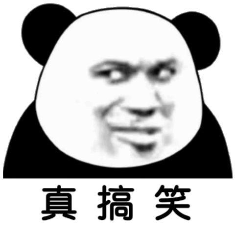 抖音表情包 i 马上年底了 把今年房租交一下
