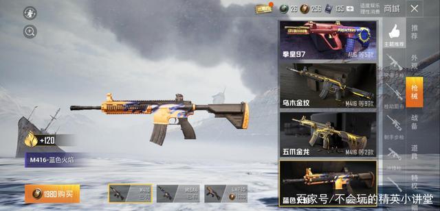 和平精英蓝色火焰之后再出枪械新皮肤,这次光子真的很