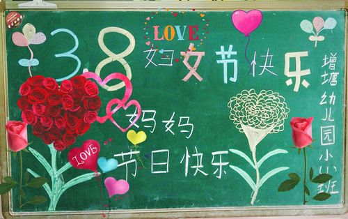 北京yojo增塘幼儿园小(1)班小朋友祝所有女神3.8妇女节快乐