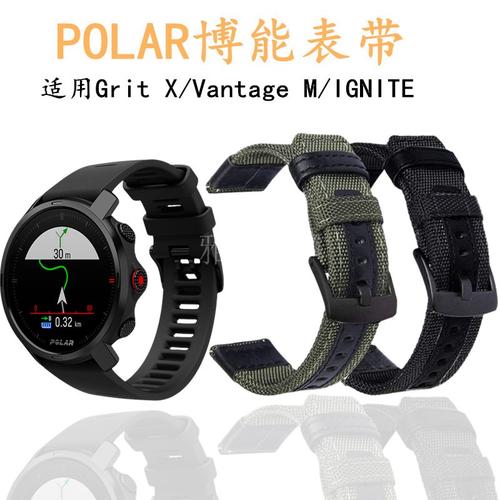 polar博能表带vantagegritignite替换腕带智能手环智能手表手环表带