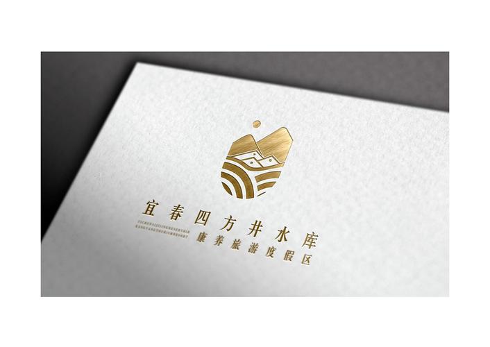 宜春四方井水库康养旅游度假区logo设计和应用2