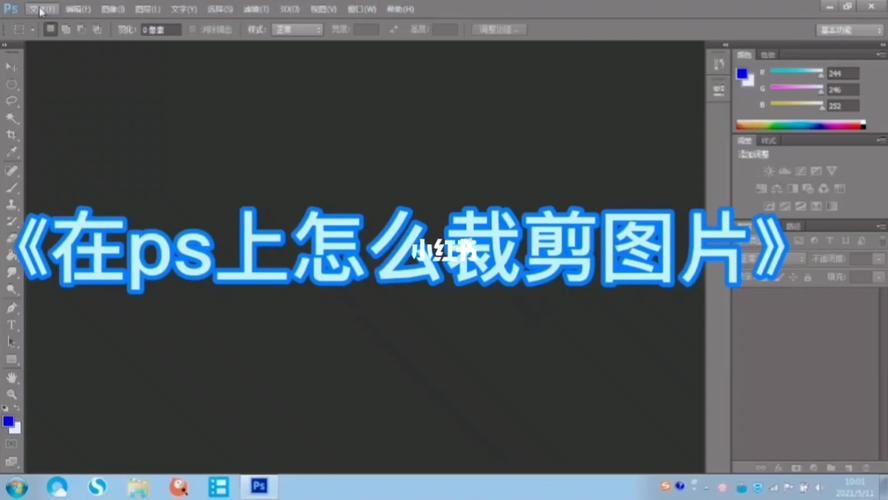 《在ps上怎么裁剪图片》_插画_p图_艺术_我的插画分享