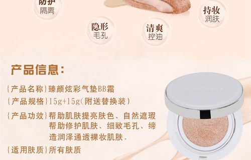 澳美妍臻颜炫彩气垫bb霜15g 15g替换装补水保湿滋润裸妆遮瑕轻透防护