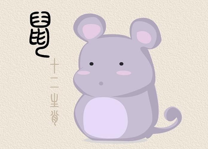 总结:十二生肖里面,年出生属相为鼠的与什么属相相配呢,牛年出生的人