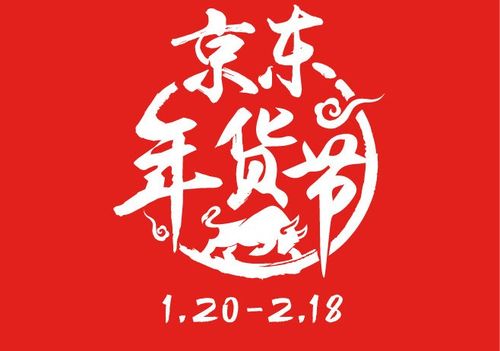 2021天猫京东年货节红包领取攻略 淘宝年货节红包口令