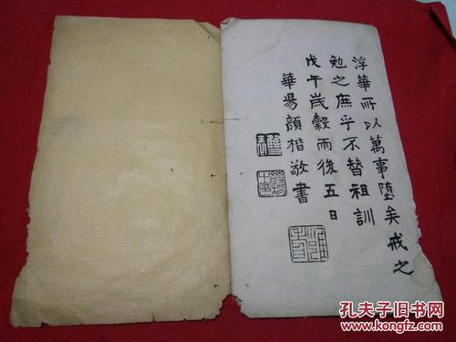 民国线装《刘止唐先生豫诫堂家训》少见书