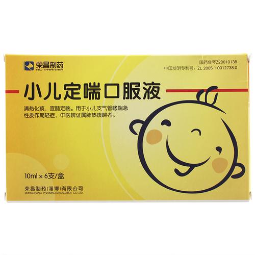 荣昌 小儿定喘口服液 10ml*6支