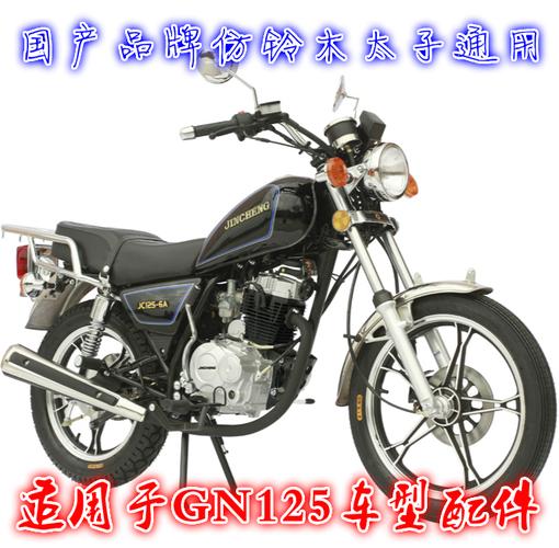 摩托车配件铃木太子仪表gn125码表hj125-8钱江qj125-c里程速度表