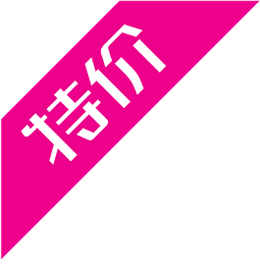 促销标签 店铺活动标签 店铺装饰图案 电商标签 懒人图库提供精品模板