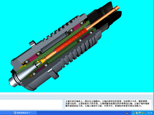 加工中心主轴结构介绍和模拟安装步骤图
