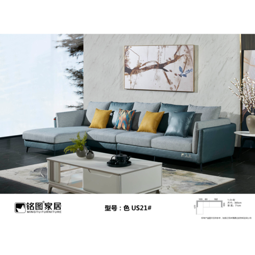 铭图色u沙发