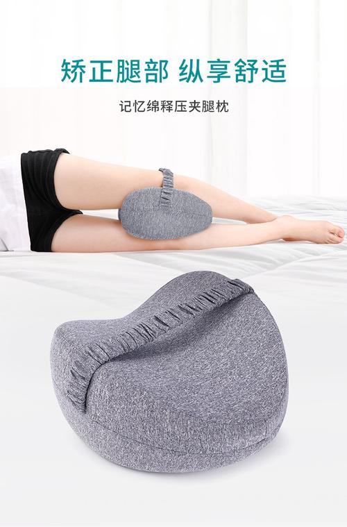 批发定制心形慢回弹记忆棉夹美腿枕孕妇垫腿枕瑜伽腿枕 侧睡腿枕_南通