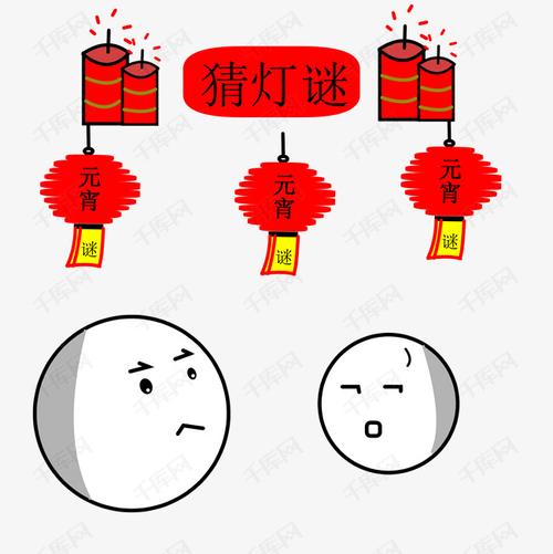 元宵节猜灯谜插画