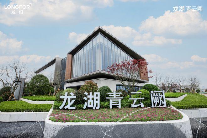 龙湖青云阙营销中心绽放这座鼎级人居正在强势刷屏