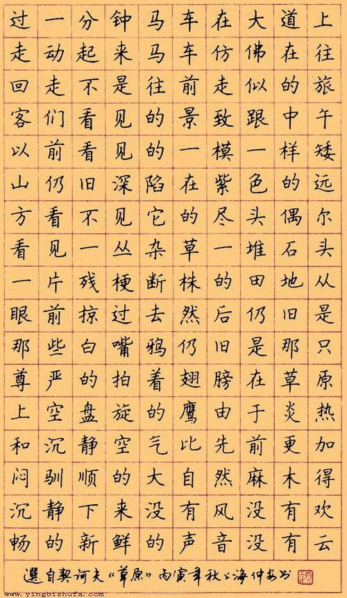 硬笔书法欣赏(二)【图】