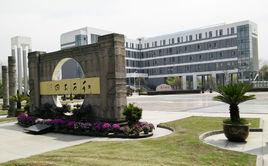 绍兴市高级中学