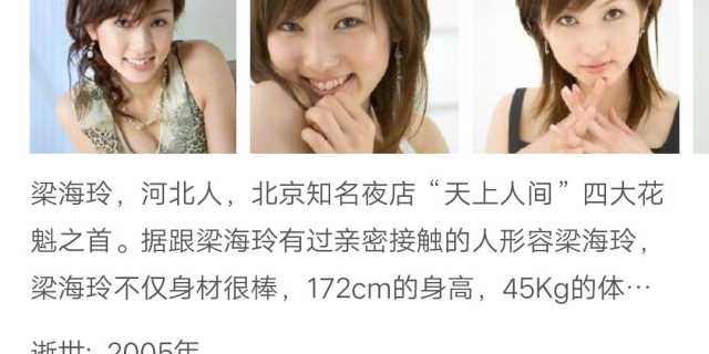 我觉得北京天上人间夜总会"花魁"梁海玲遇害一案,倒是可以拍成一部不