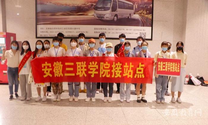 安徽三联学院喜迎2021级新生入学