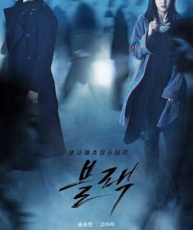 韩剧地狱使者中尹秀婉到底有什么秘密?