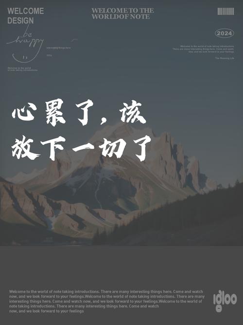 心累了该放下一切了