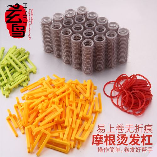 发型师美容美发专业摩根烫发杠子 蓬松卷发 空气刘海卷发毛毛卷杠