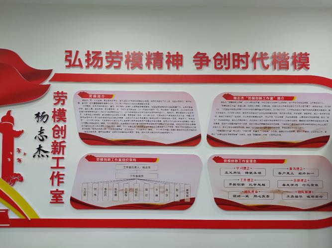 弘扬劳模精神,创建时代楷模—咸阳分行创建"杨志杰劳模创新工作室"