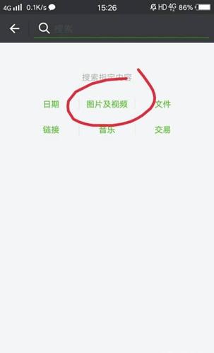 微信发的图片怎样找到如何保存微信发送过的图片