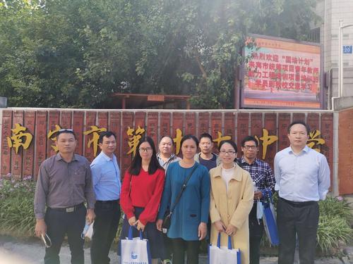 2020国培计划--南宁市第十七中学