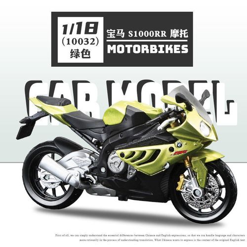 宝马机车s1000rr报价,宝马机车r1200rs报价 美驰图仿真合金车1:18 bmw宝马s1000rr摩托车模型机车