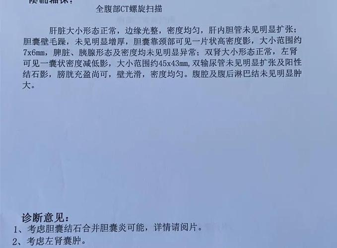 原创4年拖延让胆结石变成胆囊十二指肠瘘