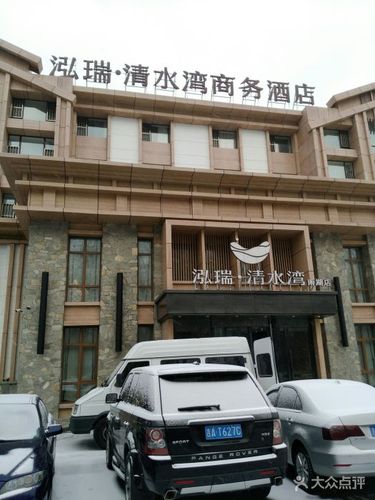 泓瑞·清水湾(南湖店)图片 - 第29张