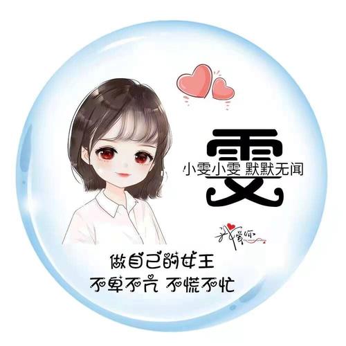 你留名,我做图7315单人姓氏头像制作_头像_姓氏头像定制_素材