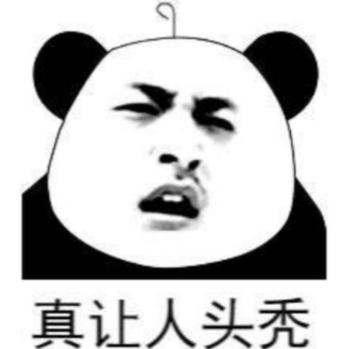 表情包这件事真让人头秃