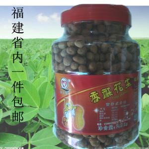 香酥花生 福建长乐 奇味源香酥花生 油炸花生花生仁 特产炒货包邮