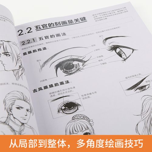 漫画素描 零基础入门自学 新手学漫画技法套装 画画本大人画漫画 动漫