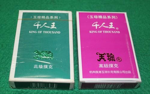 扑克牌 千人王高级扑克牌 (红蓝) 纸牌扑克