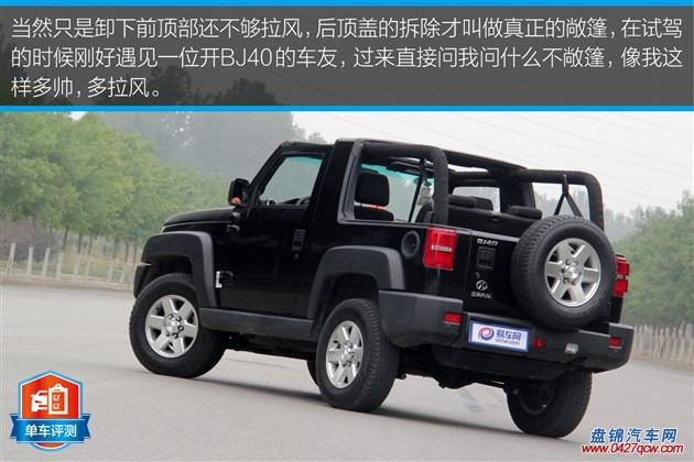 软顶敞篷成为了那个时期经典的越野车造型,如果把bj40的顶棚拆掉,我