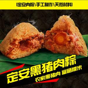 3个起包邮 海南粽子 海南定安黑猪肉蛋黄粽子黑猪粽子蛋黄肉粽
