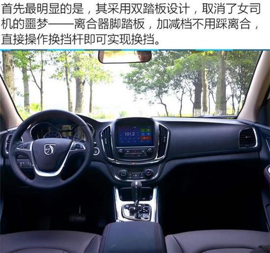 神车再进化宝骏560智能手动档试驾