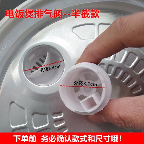 美的电饭煲蒸汽阀排气阀出气阀电饭煲配件原厂fs50jfs4088fs5017