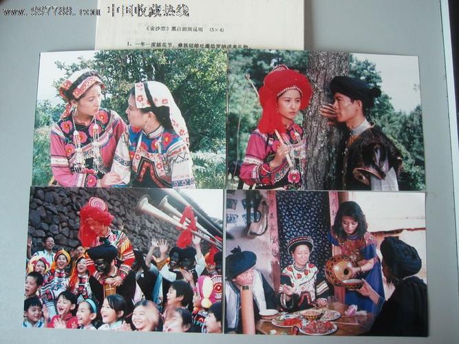 金沙恋(含3张黑白)---导演:覃一坚韦丹旗主演:何政军,米学东,茅海童